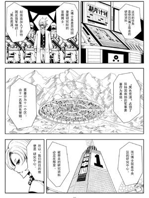 [17H (蜥臀目)]SKIN・ノーマルミッション|奴隸特工(スレイブ エージェント)・常規任務 01~04[中国翻訳][粗碼]_006