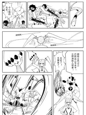 [17H (蜥臀目)]SKIN・ノーマルミッション|奴隸特工(スレイブ エージェント)・常規任務 01~04[中国翻訳][粗碼]_010