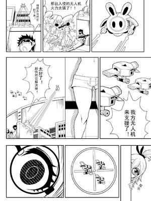 [17H (蜥臀目)]SKIN・ノーマルミッション|奴隸特工(スレイブ エージェント)・常規任務 01~04[中国翻訳][粗碼]_012