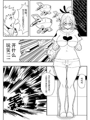 [17H (蜥臀目)]SKIN・ノーマルミッション|奴隸特工(スレイブ エージェント)・常規任務 01~04[中国翻訳][粗碼]_013