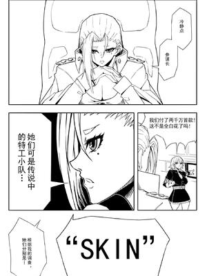 [17H (蜥臀目)]SKIN・ノーマルミッション|奴隸特工(スレイブ エージェント)・常規任務 01~04[中国翻訳][粗碼]_017