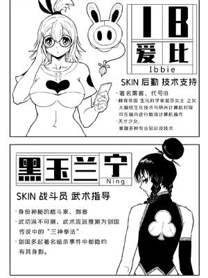 [17H (蜥臀目)]SKIN・ノーマルミッション|奴隸特工(スレイブ エージェント)・常規任務 01~04[中国翻訳][粗碼]_019