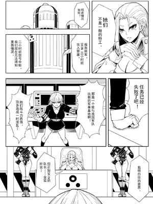 [17H (蜥臀目)]SKIN・ノーマルミッション|奴隸特工(スレイブ エージェント)・常規任務 01~04[中国翻訳][粗碼]_020