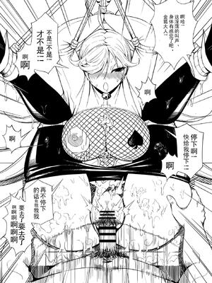 [17H (蜥臀目)]SKIN・ノーマルミッション|奴隸特工(スレイブ エージェント)・常規任務 01~04[中国翻訳][粗碼]_025