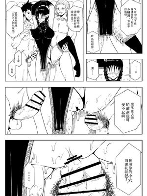 [17H (蜥臀目)]SKIN・ノーマルミッション|奴隸特工(スレイブ エージェント)・常規任務 01~04[中国翻訳][粗碼]_033