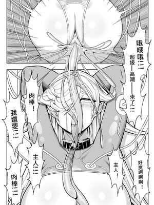 [17H (蜥臀目)]SKIN・ノーマルミッション|奴隸特工(スレイブ エージェント)・常規任務 01~04[中国翻訳][粗碼]_076