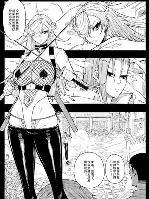 [17H (蜥臀目)]SKIN・ノーマルミッション|奴隸特工(スレイブ エージェント)・常規任務 01~04[中国翻訳][粗碼]_086