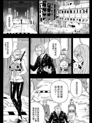 [17H (蜥臀目)]SKIN・ノーマルミッション|奴隸特工(スレイブ エージェント)・常規任務 01~04[中国翻訳][粗碼]_088