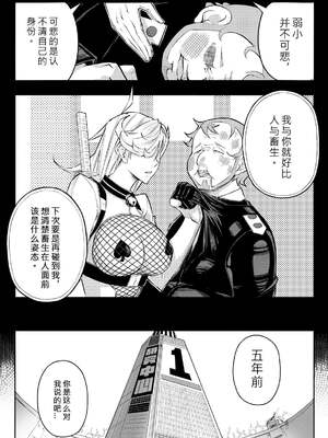 [17H (蜥臀目)]SKIN・ノーマルミッション|奴隸特工(スレイブ エージェント)・常規任務 01~04[中国翻訳][粗碼]_092