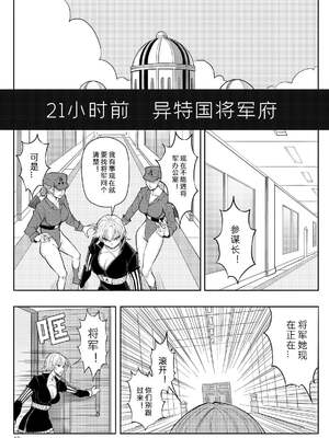 [17H (蜥臀目)]SKIN・ノーマルミッション|奴隸特工(スレイブ エージェント)・常規任務 01~04[中国翻訳][粗碼]_095