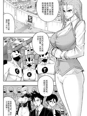 [17H (蜥臀目)]SKIN・ノーマルミッション|奴隸特工(スレイブ エージェント)・常規任務 01~04[中国翻訳][粗碼]_100