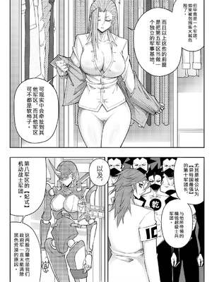 [17H (蜥臀目)]SKIN・ノーマルミッション|奴隸特工(スレイブ エージェント)・常規任務 01~04[中国翻訳][粗碼]_101