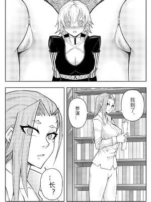 [17H (蜥臀目)]SKIN・ノーマルミッション|奴隸特工(スレイブ エージェント)・常規任務 01~04[中国翻訳][粗碼]_106