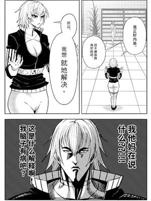 [17H (蜥臀目)]SKIN・ノーマルミッション|奴隸特工(スレイブ エージェント)・常規任務 01~04[中国翻訳][粗碼]_109