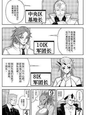 [17H (蜥臀目)]SKIN・ノーマルミッション|奴隸特工(スレイブ エージェント)・常規任務 01~04[中国翻訳][粗碼]_118