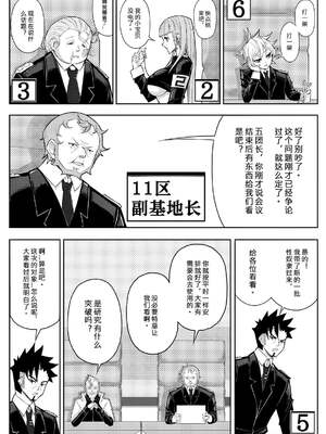 [17H (蜥臀目)]SKIN・ノーマルミッション|奴隸特工(スレイブ エージェント)・常規任務 01~04[中国翻訳][粗碼]_119