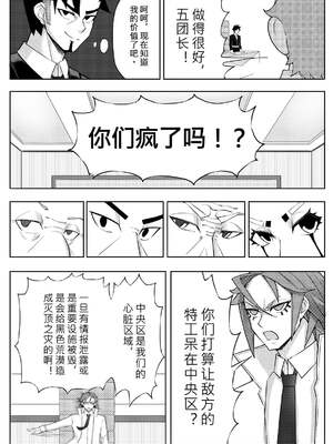 [17H (蜥臀目)]SKIN・ノーマルミッション|奴隸特工(スレイブ エージェント)・常規任務 01~04[中国翻訳][粗碼]_126