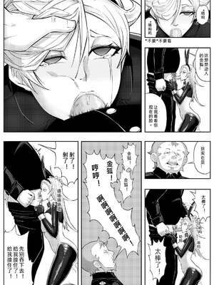 [17H (蜥臀目)]SKIN・ノーマルミッション|奴隸特工(スレイブ エージェント)・常規任務 01~04[中国翻訳][粗碼]_131