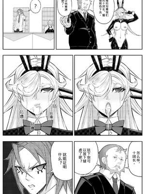 [17H (蜥臀目)]SKIN・ノーマルミッション|奴隸特工(スレイブ エージェント)・常規任務 01~04[中国翻訳][粗碼]_134