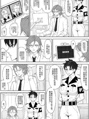 [17H (蜥臀目)]SKIN・ノーマルミッション|奴隸特工(スレイブ エージェント)・常規任務 01~04[中国翻訳][粗碼]_144