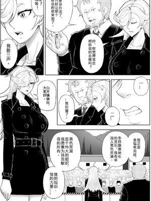 [17H (蜥臀目)]SKIN・ノーマルミッション|奴隸特工(スレイブ エージェント)・常規任務 01~04[中国翻訳][粗碼]_162