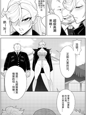 [17H (蜥臀目)]SKIN・ノーマルミッション|奴隸特工(スレイブ エージェント)・常規任務 01~04[中国翻訳][粗碼]_166