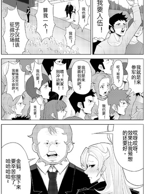 [17H (蜥臀目)]SKIN・ノーマルミッション|奴隸特工(スレイブ エージェント)・常規任務 01~04[中国翻訳][粗碼]_171