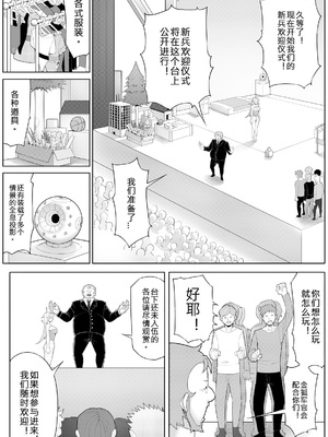 [17H (蜥臀目)]SKIN・ノーマルミッション|奴隸特工(スレイブ エージェント)・常規任務 01~04[中国翻訳][粗碼]_173