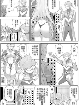 [17H (蜥臀目)]SKIN・ノーマルミッション|奴隸特工(スレイブ エージェント)・常規任務 01~04[中国翻訳][粗碼]_178