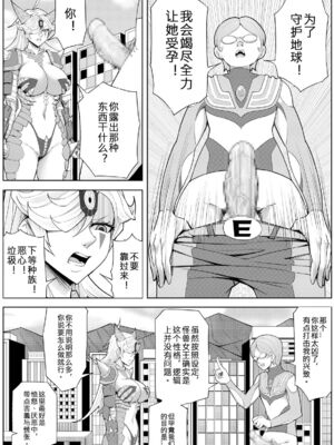 [17H (蜥臀目)]SKIN・ノーマルミッション|奴隸特工(スレイブ エージェント)・常規任務 01~04[中国翻訳][粗碼]_180