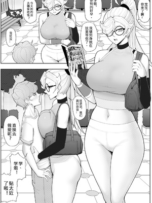 [17H (蜥臀目)]SKIN・ノーマルミッション|奴隸特工(スレイブ エージェント)・常規任務 01~04[中国翻訳][粗碼]_186