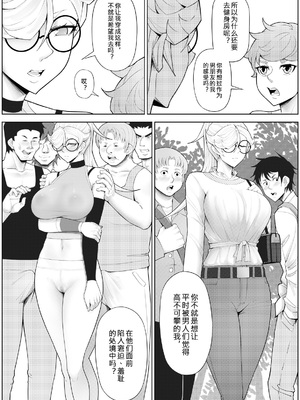 [17H (蜥臀目)]SKIN・ノーマルミッション|奴隸特工(スレイブ エージェント)・常規任務 01~04[中国翻訳][粗碼]_190