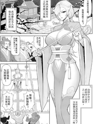 [17H (蜥臀目)]SKIN・ノーマルミッション|奴隸特工(スレイブ エージェント)・常規任務 01~04[中国翻訳][粗碼]_194