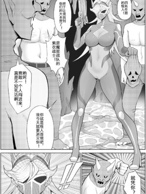 [17H (蜥臀目)]SKIN・ノーマルミッション|奴隸特工(スレイブ エージェント)・常規任務 01~04[中国翻訳][粗碼]_200