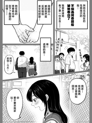 [鼠の母 (鼠のぼ)] 地元の元カノ人妻、青春性交ハメなおし [中国翻訳]_06_P06