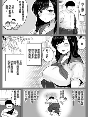 [鼠の母 (鼠のぼ)] 地元の元カノ人妻、青春性交ハメなおし [中国翻訳]_07_P07