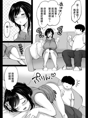 [鼠の母 (鼠のぼ)] 地元の元カノ人妻、青春性交ハメなおし [中国翻訳]_12_P012