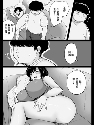 [鼠の母 (鼠のぼ)] 地元の元カノ人妻、青春性交ハメなおし [中国翻訳]_14_P014