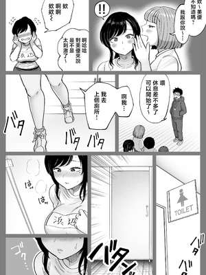 [鼠の母 (鼠のぼ)] 地元の元カノ人妻、青春性交ハメなおし [中国翻訳]_36_P036