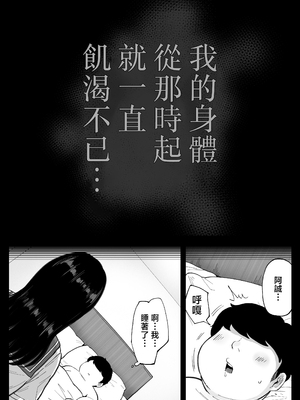 [鼠の母 (鼠のぼ)] 地元の元カノ人妻、青春性交ハメなおし [中国翻訳]_39_P039