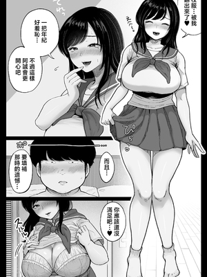 [鼠の母 (鼠のぼ)] 地元の元カノ人妻、青春性交ハメなおし [中国翻訳]_40_P040