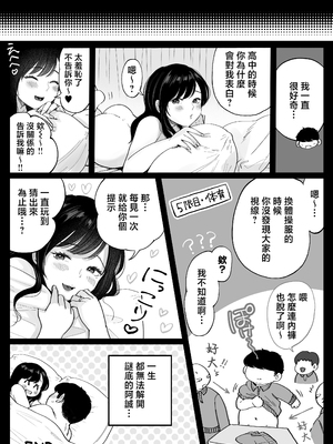 [鼠の母 (鼠のぼ)] 地元の元カノ人妻、青春性交ハメなおし [中国翻訳]_49_P049