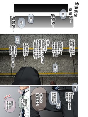 [ひし形とまる]おしかけ!爆乳ギャルハーレム性活THE BOOK|強勢逆推!爆乳辣妹深吻援交 (1~2)[中国翻訳][粗碼][喪屍漢化]_006