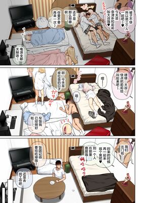 [ひし形とまる]おしかけ!爆乳ギャルハーレム性活THE BOOK|強勢逆推!爆乳辣妹深吻援交 (1~2)[中国翻訳][粗碼][喪屍漢化]_029