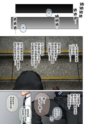 [ひし形とまる]おしかけ!爆乳ギャルハーレム性活THE BOOK|強勢逆推!爆乳辣妹深吻援交 (1~2)[中国翻訳][粗碼][喪屍漢化]_079