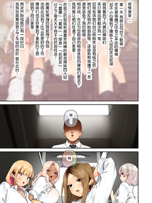 [ひし形とまる]おしかけ!爆乳ギャルハーレム性活THE BOOK|強勢逆推!爆乳辣妹深吻援交 (1~2)[中国翻訳][粗碼][喪屍漢化]_083