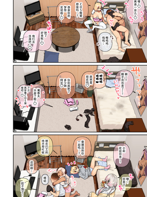 [ひし形とまる]おしかけ!爆乳ギャルハーレム性活THE BOOK|強勢逆推!爆乳辣妹深吻援交 (1~2)[中国翻訳][粗碼][喪屍漢化]_126