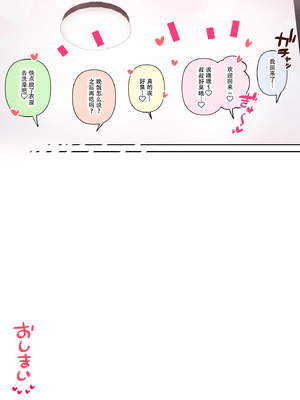 [ひし形とまる]おしかけ!爆乳ギャルハーレム性活THE BOOK|強勢逆推!爆乳辣妹深吻援交 (1~2)[中国翻訳][粗碼][喪屍漢化]_173