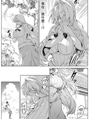 [水蓮の宿 (浅川)] 夏のヤリなおし2 -田舎と離れと美人姉妹-｜夏日重來 (2) [中文] [無修正]_0017