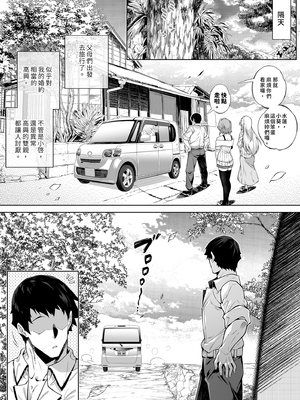 [水蓮の宿 (浅川)] 夏のヤリなおし2 -田舎と離れと美人姉妹-｜夏日重來 (2) [中文] [無修正]_0029